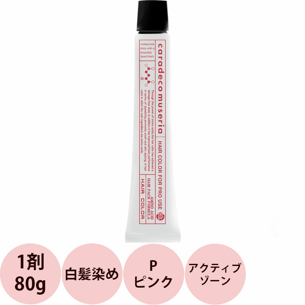 楽天市場】ナカノ キャラデコ パブェ アクティブゾーン P ピンク 第1剤