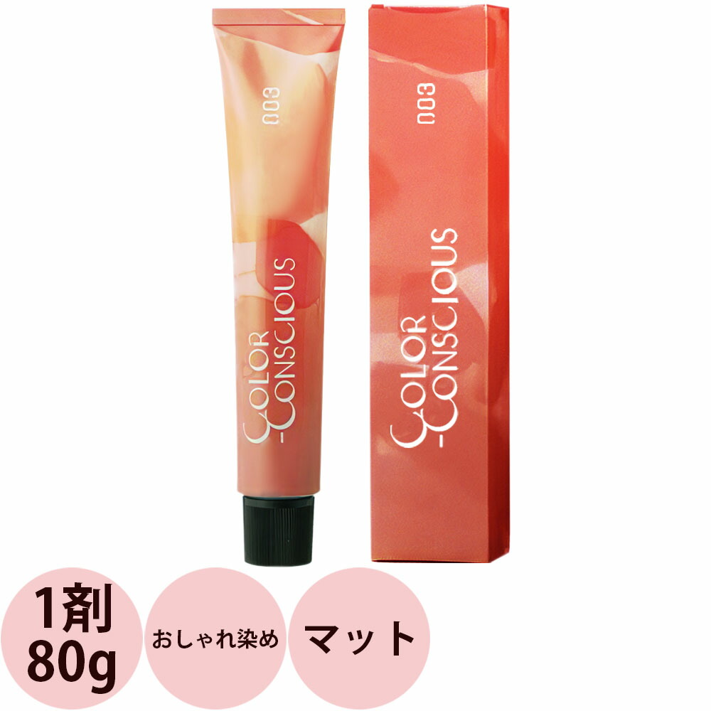 楽天市場】ナンバースリー カラーコンシャス ファッションライン 第1剤