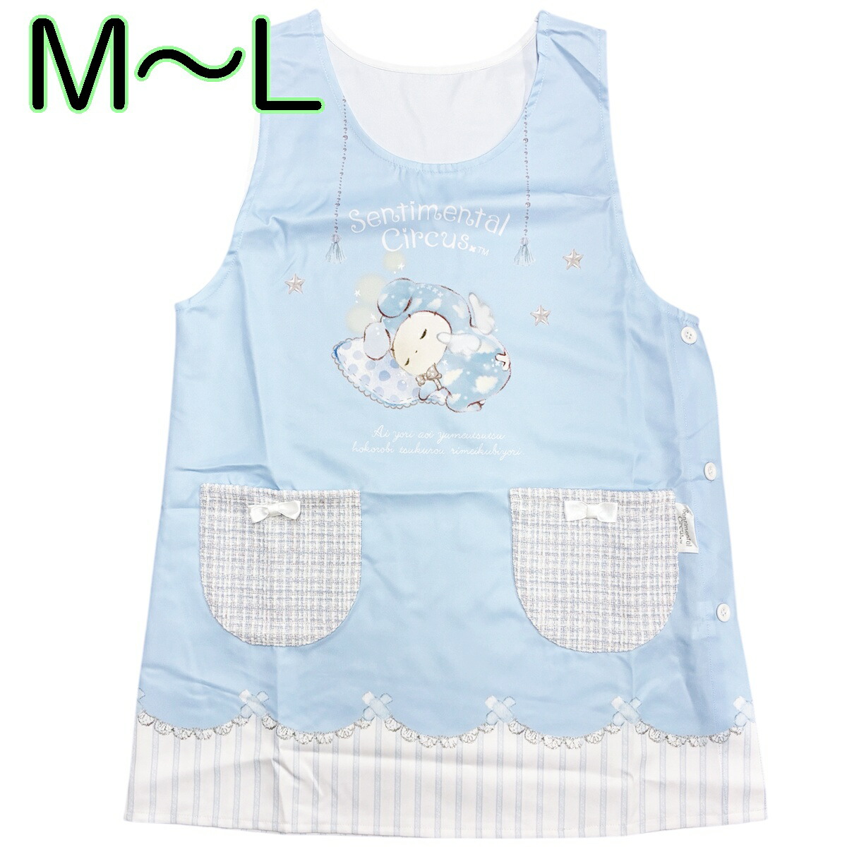 楽天市場】【楽天スーパーセール】エプロン San-x サンエックス