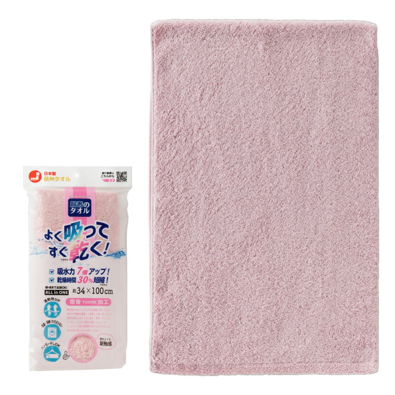 楽天市場】賢者のタオル 日本製 泉州タオル 34×100cm レジェンド松下