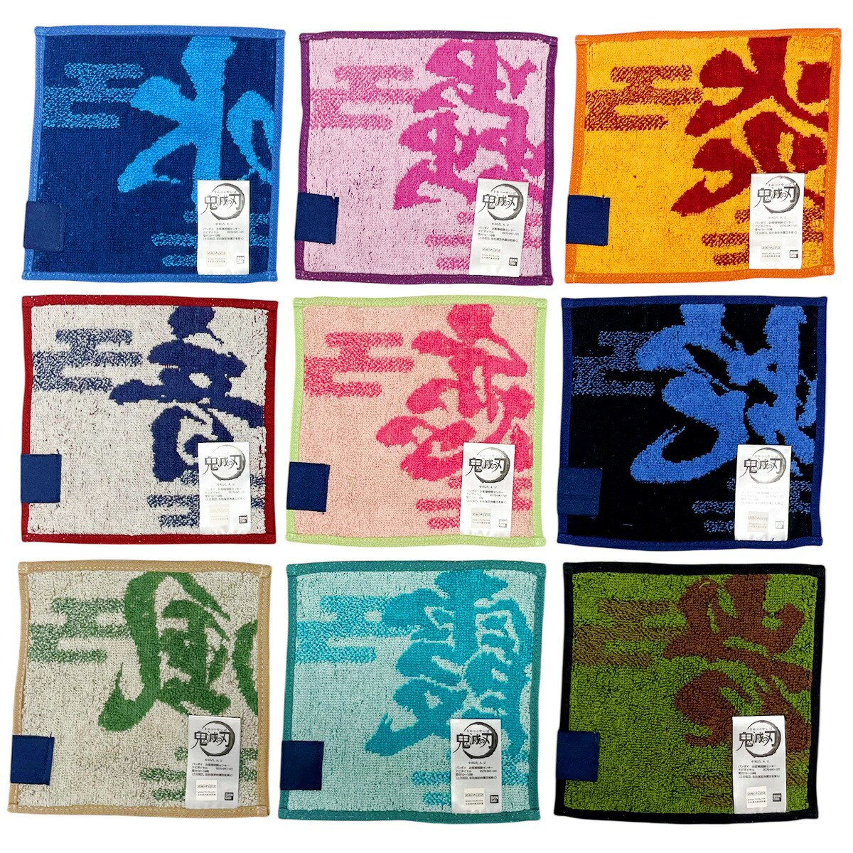 鬼滅の刃 柱集合ボディタオル 非売品 鬼滅の刃 柱集合ボディタオル