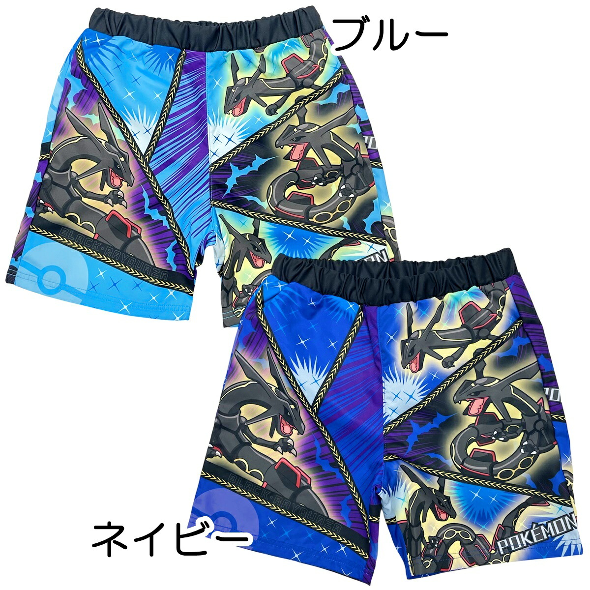 楽天市場】【ブルーのみ】ポケットモンスター ポケモン ブラック