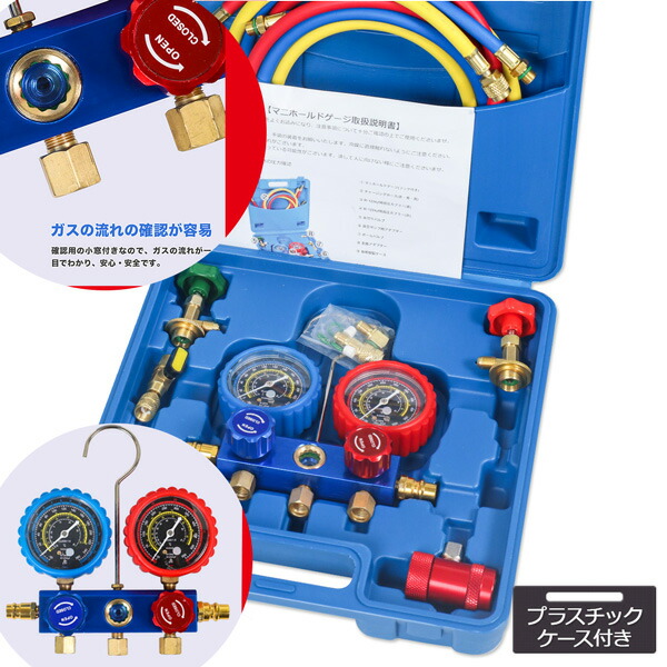 楽天市場】収納ケース 缶切バルブ付インテークマニホールドゲージ