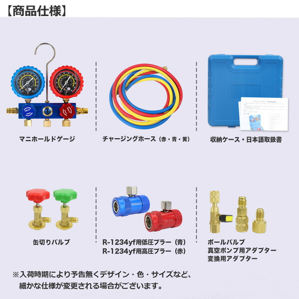 楽天市場】収納ケース 缶切バルブ付インテークマニホールドゲージ