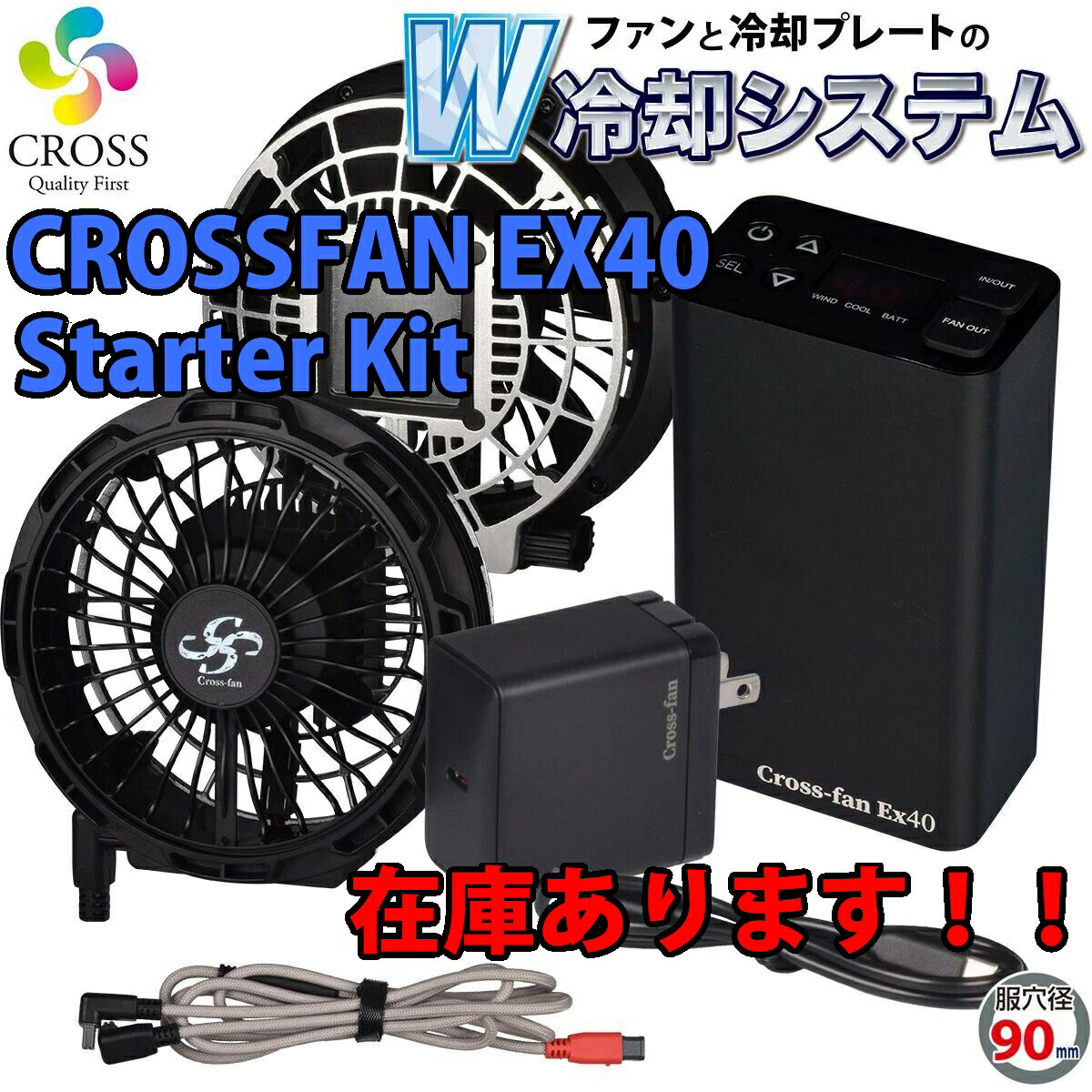 楽天市場】（バートルにも合います）クロスファン EX40 SKT-CS40 空調