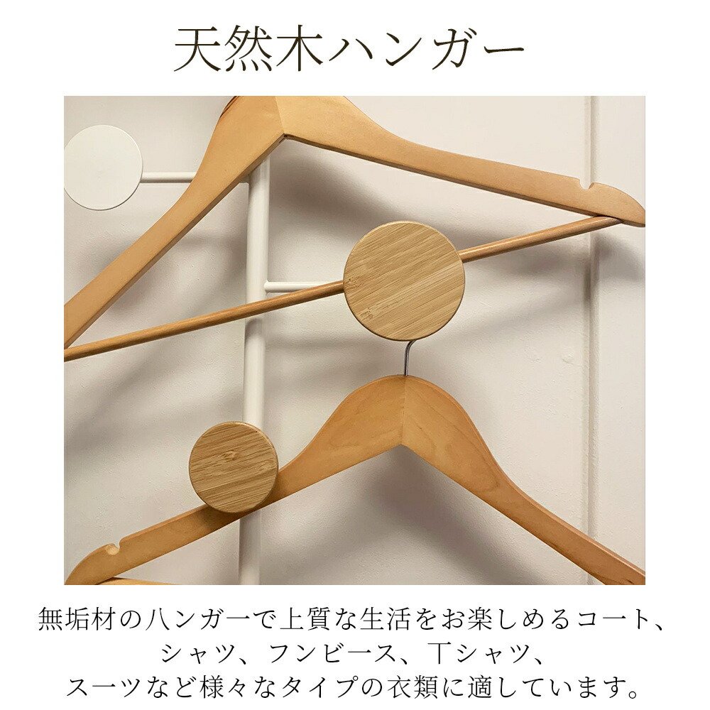 楽天市場】【楽天1位☆型崩れ防止】ハンガー 木製ハンガー ウッディ