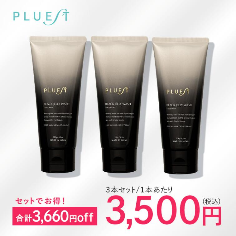 楽天市場】プルエスト ブラックジェリーウォッシュ 洗顔 洗顔フォーム