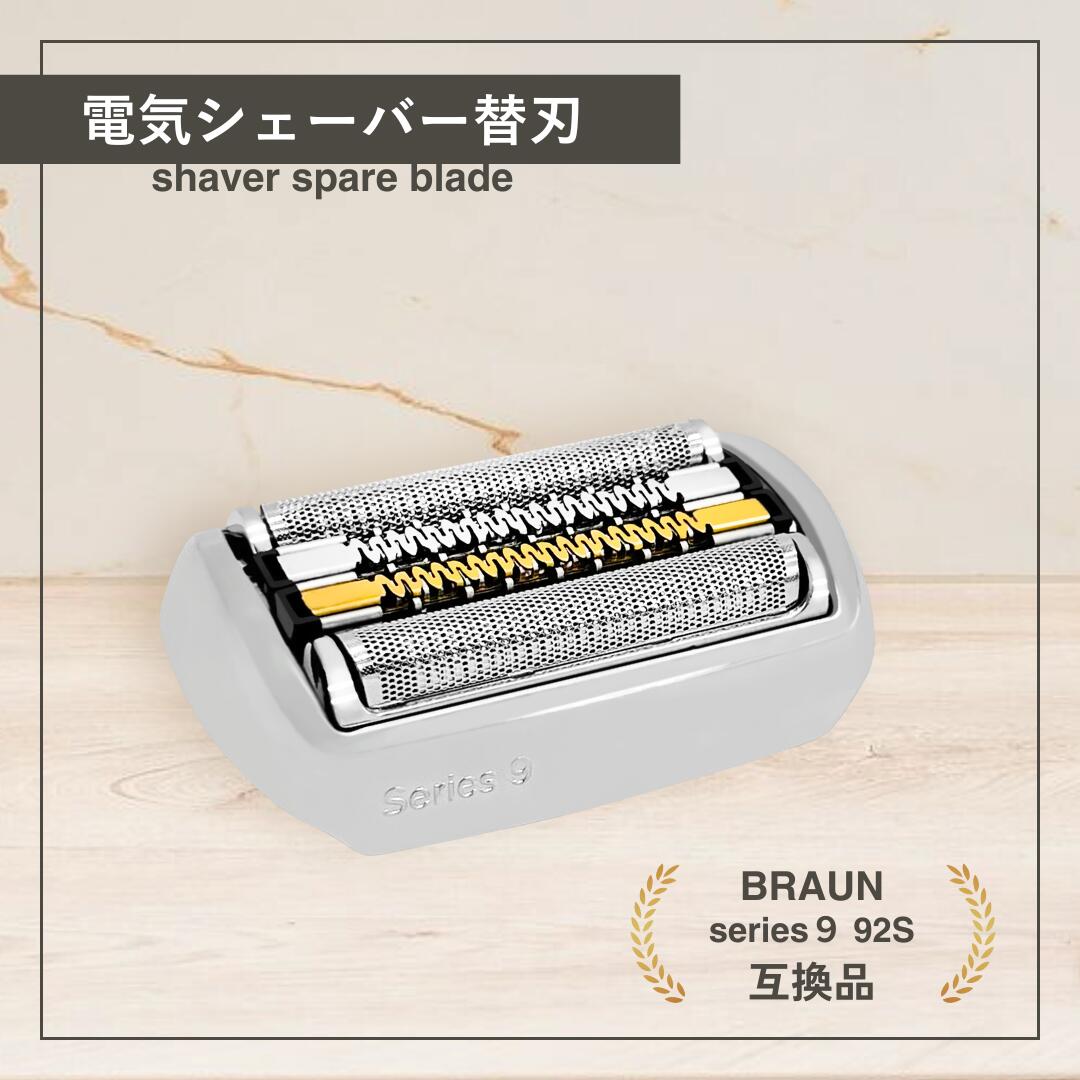 BRAUN 9240s ＆替刃 BRAUN 9240s ＆替刃 楽天市場】ブラウン 9240s 替