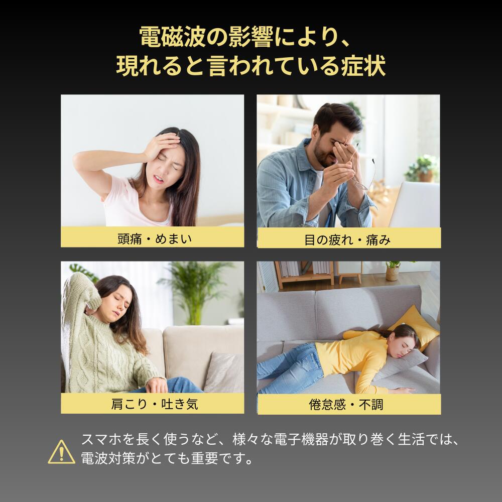 楽天市場】電磁波カット シール 10枚セット 防止 スマホ 電磁波 99.99