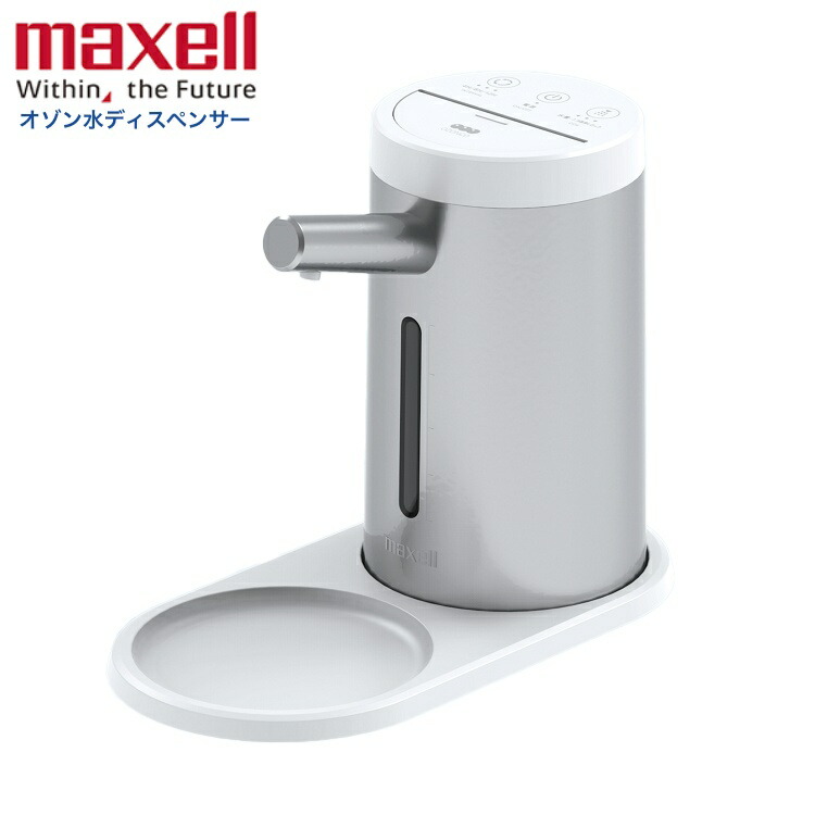 楽天市場】マクセル maxell 業務用オゾン水ディスペンサー「MXZW-HD100