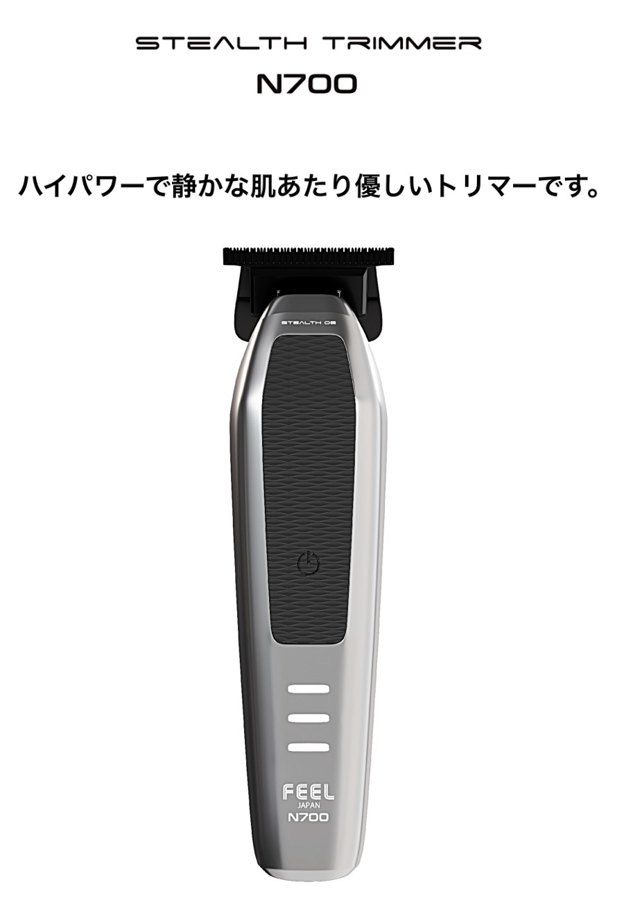 楽天市場】バリカン FEEL ステルストリマー N700 (stealth trimmer