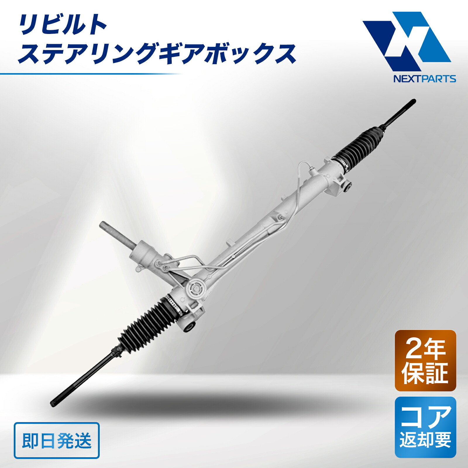 楽天市場】セレナ c27 パーツ（ステアリングギヤボックス｜駆動系