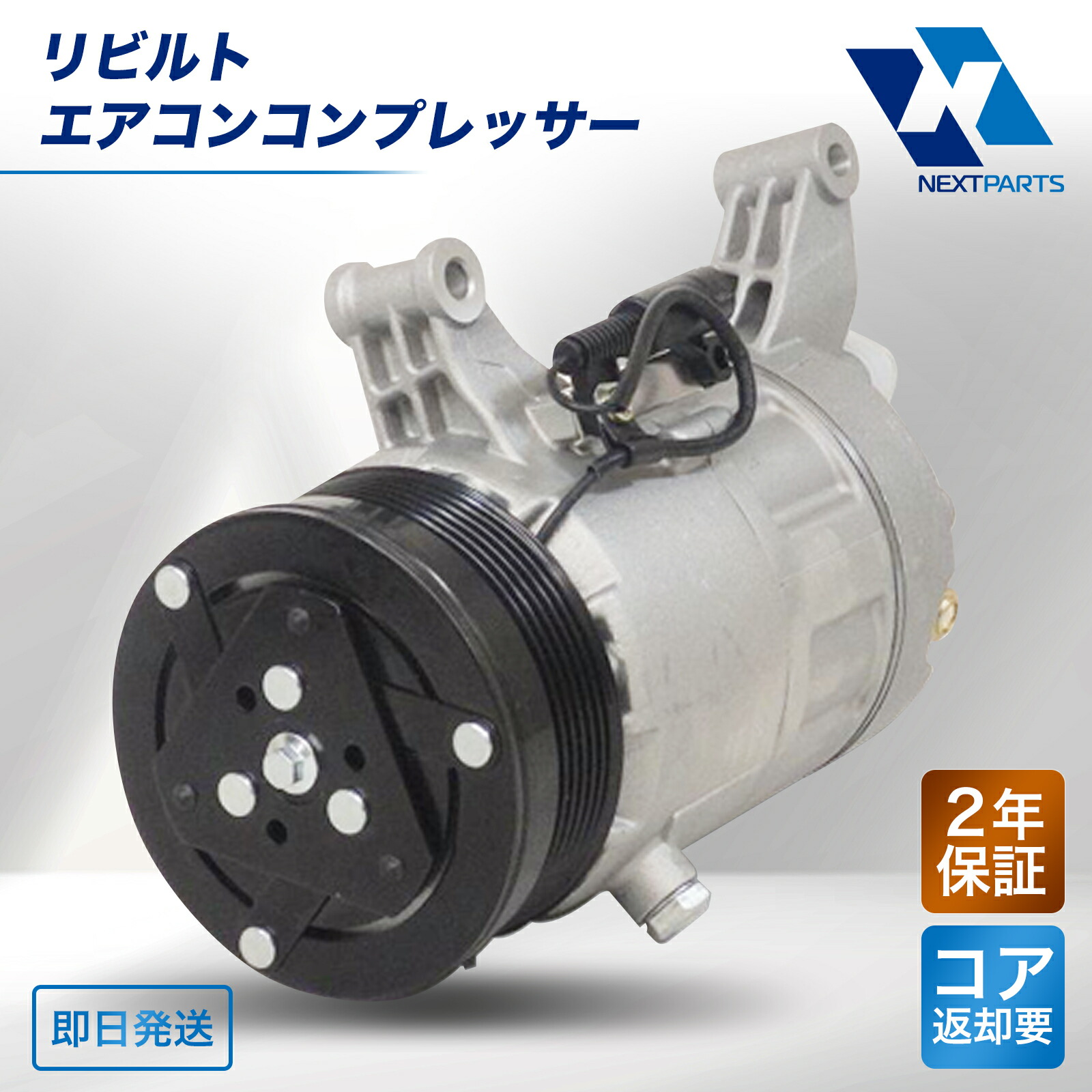 車 エアコンコンプレッサー 三菱」の人気商品一覧 | 安い商品を通販