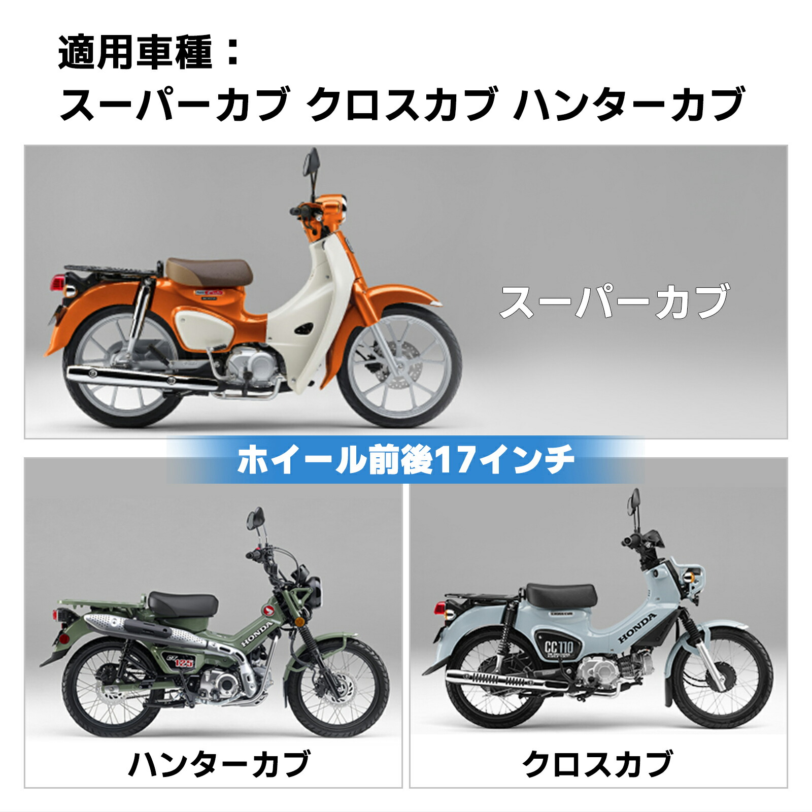 楽天市場】【分離式】 スーパーカブ 50 110 C125 ホイールカバー