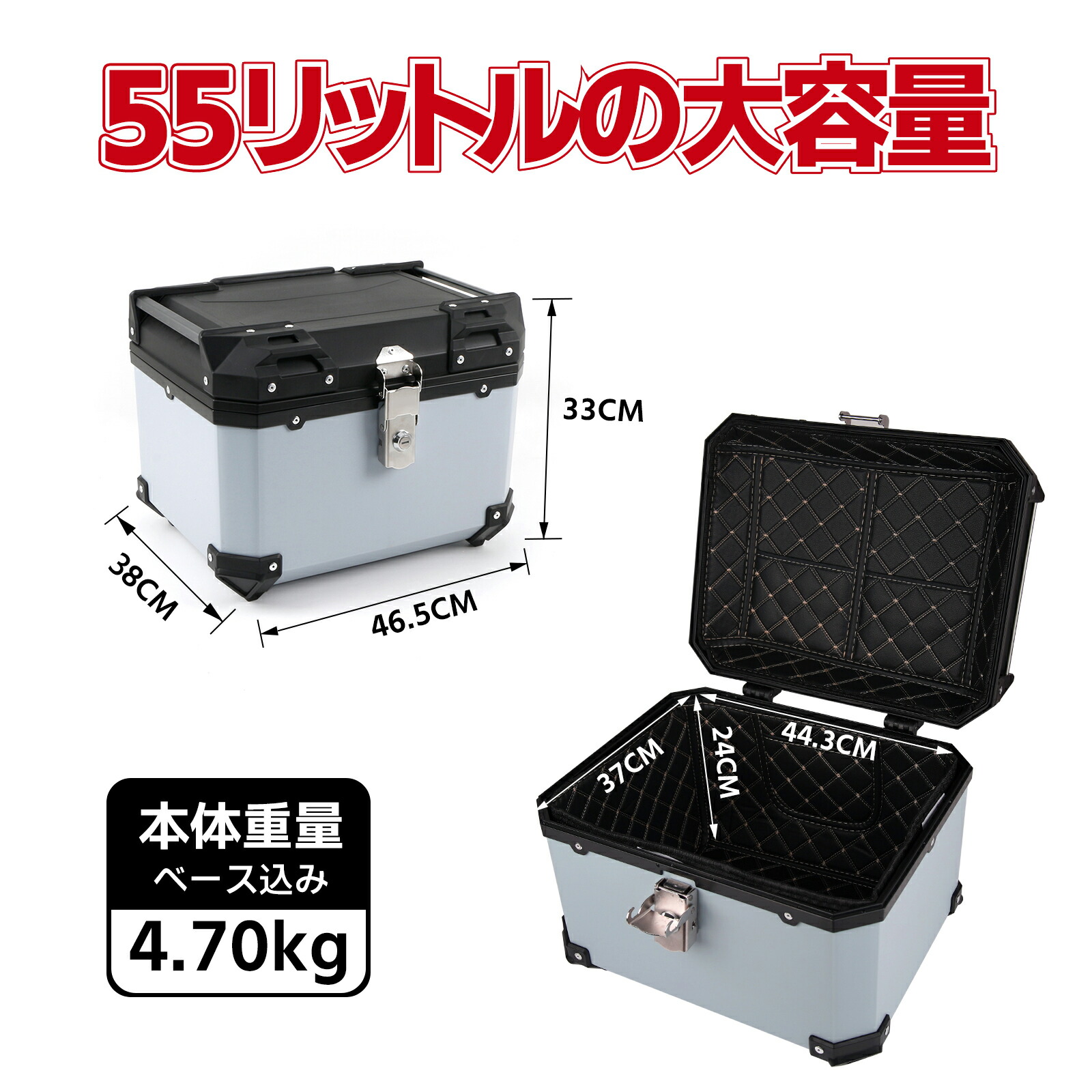 バイク用リアボックス55ℓ、サーモスクーラーバック付き バイク用リア