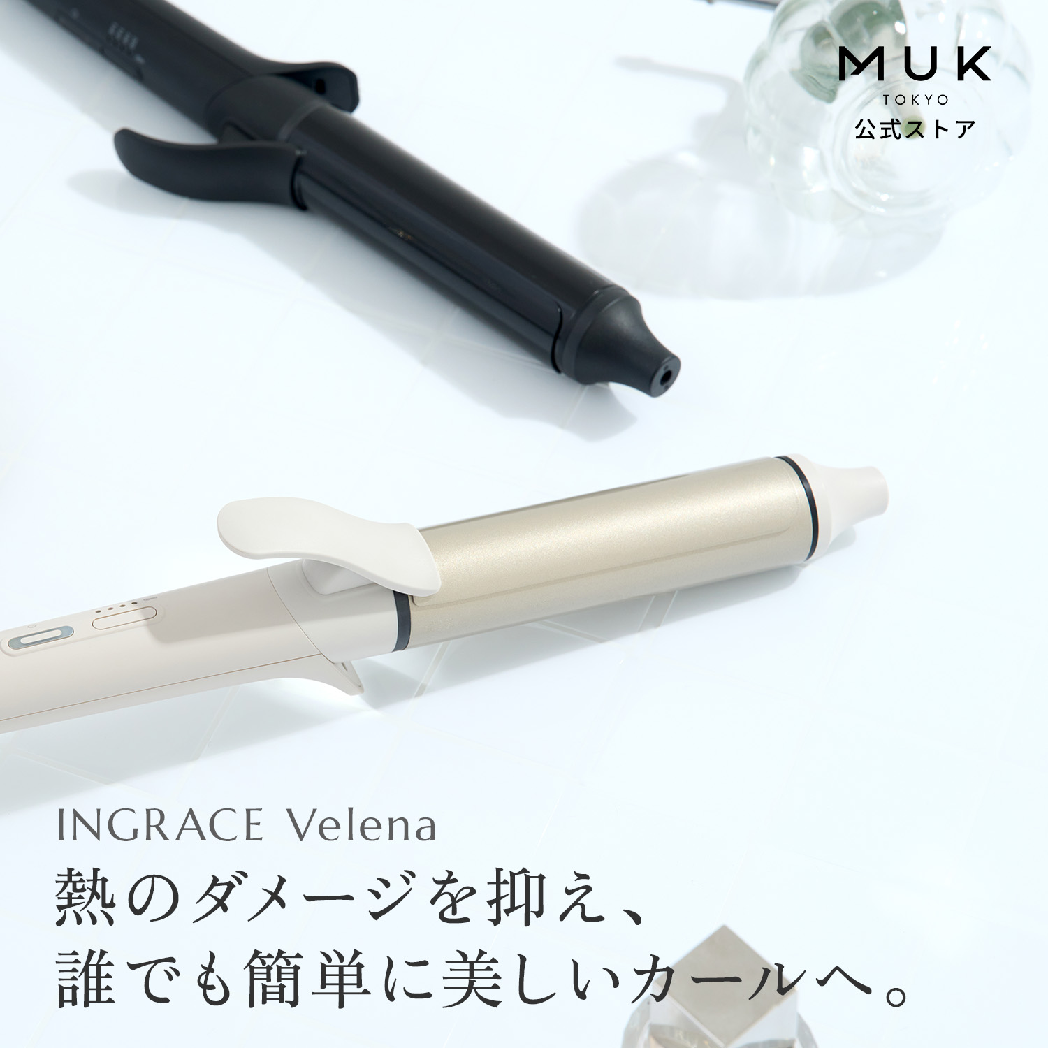 楽天市場】 美容機器 : MUK STORE