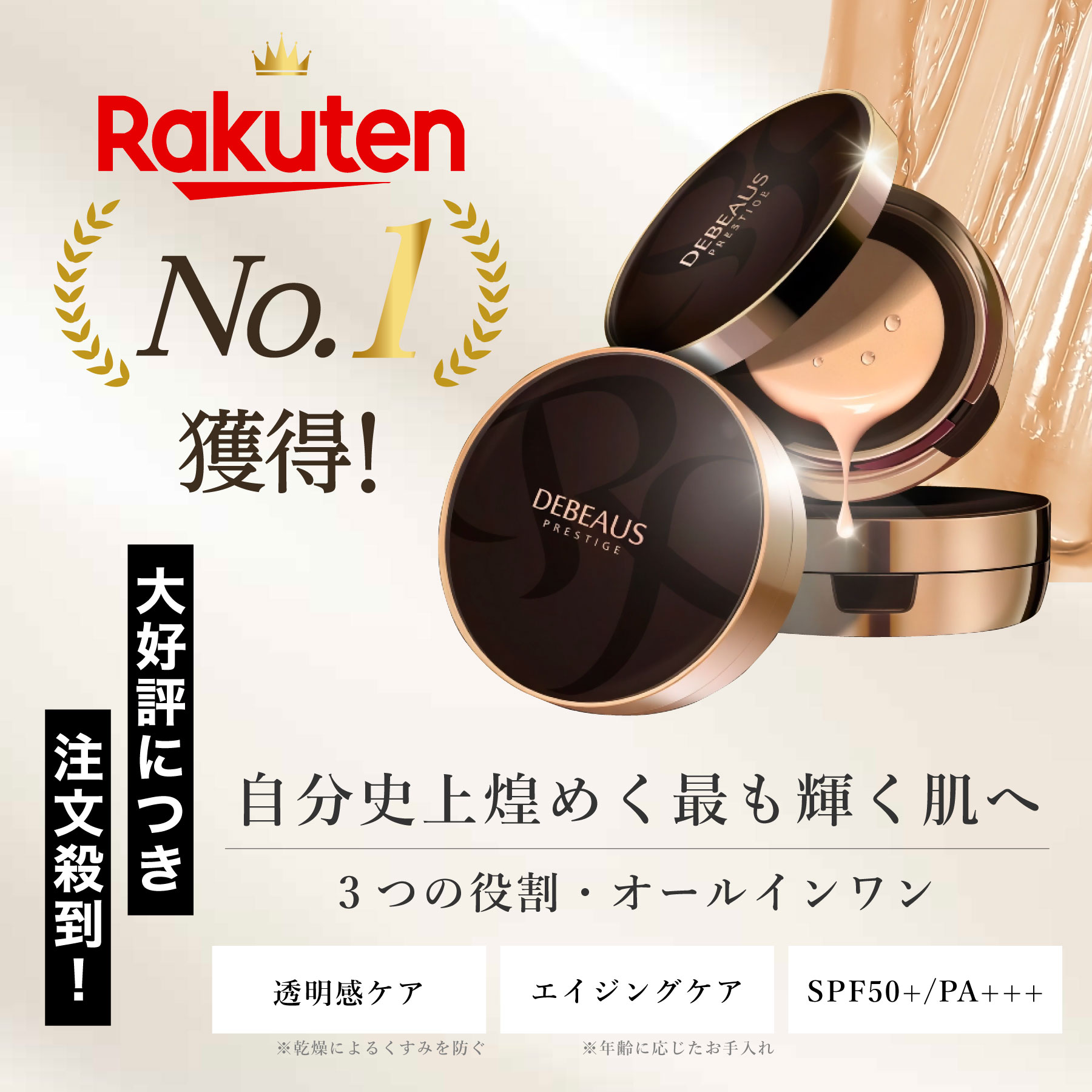 DEBEAUS 新品 ディビュース クッションファンデ 楽天市場】【公式