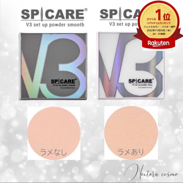 楽天市場】V3ファンデーション SPICARE V3 シャイニング