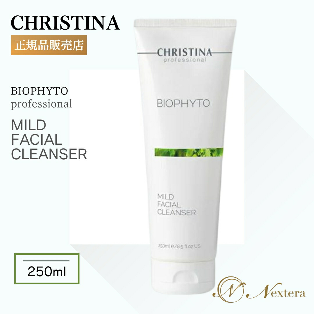 楽天市場】クリスティーナ クレンジング ビオフィート マイルド