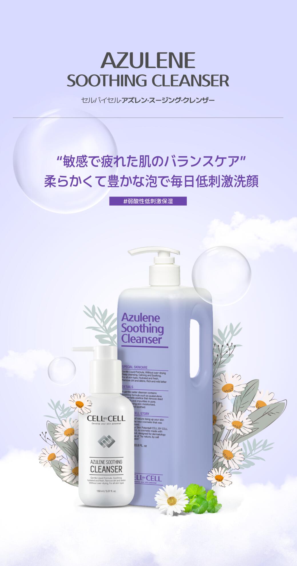 楽天市場】クレンジング 化粧水 乳液 トナー ローション敏感 低刺激