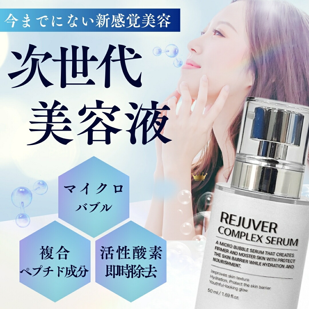 楽天市場】【韓国No.1満足度】CELLBYCELL リジュバーコンプレックス