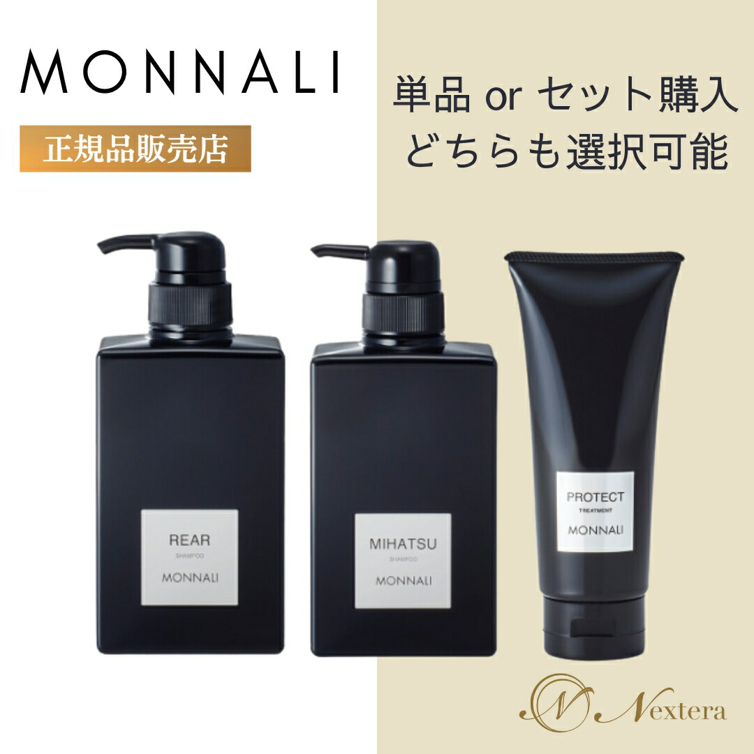 楽天市場】MONNALI モナリ シャンプー トリートメント BIDAN 発毛 育毛