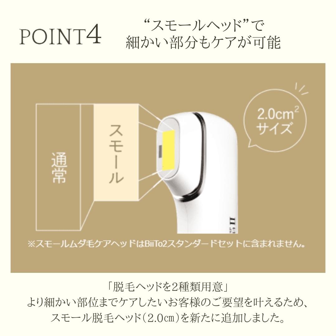 楽天市場】脱毛器 メンズ レディース 子供 ビートツー VIO エステ級