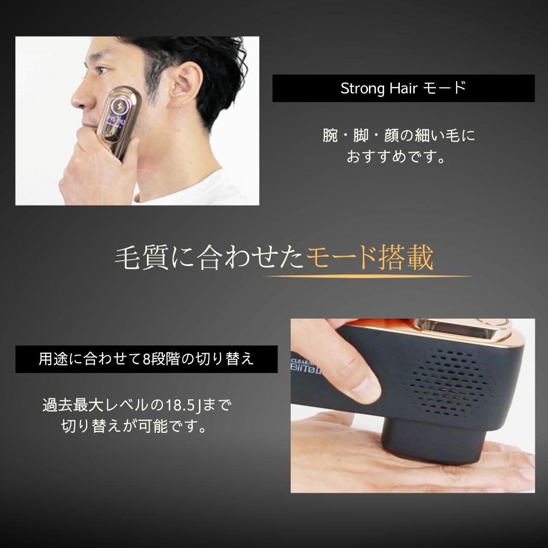 楽天市場】脱毛器 メンズ レディース 子供 ビートツー VIO エステ級