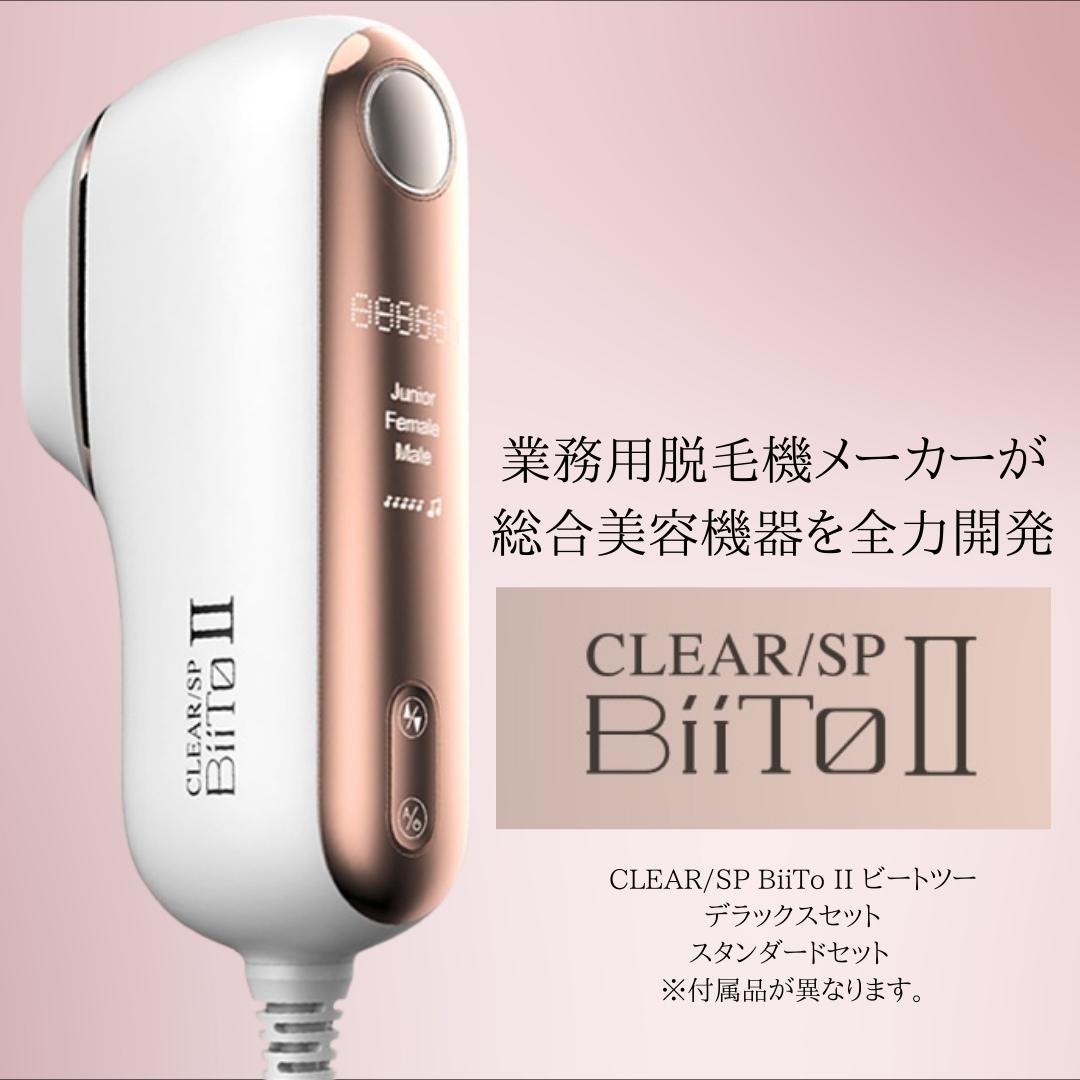 楽天市場】脱毛器 メンズ レディース 子供 ビートツー VIO エステ級