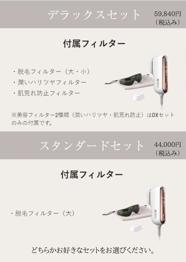 楽天市場】脱毛器 メンズ レディース 子供 ビートツー VIO エステ級