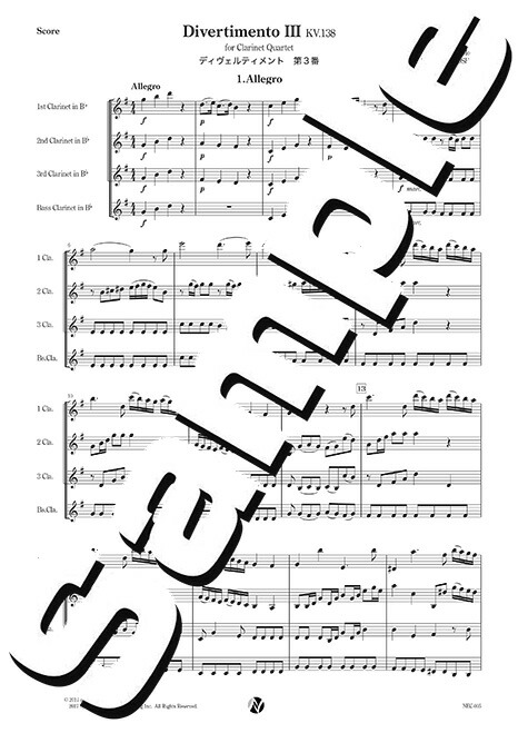 楽天市場】ディヴェルティメント第3番作品138 ネクサス音楽出版 作曲
