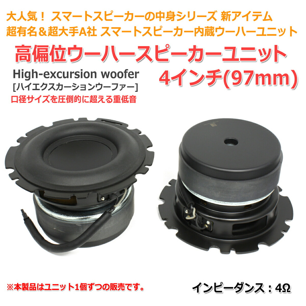 楽天市場】超有名＆超大手A社製スマートスピーカー内蔵 4インチ