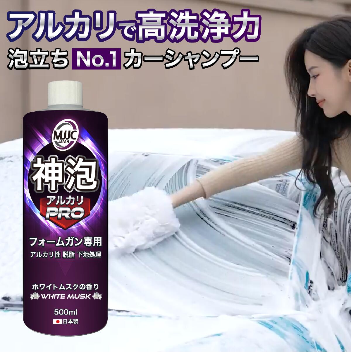 神泡 カーシャンプー」の人気商品一覧 | 安い商品を通販サイトから探す