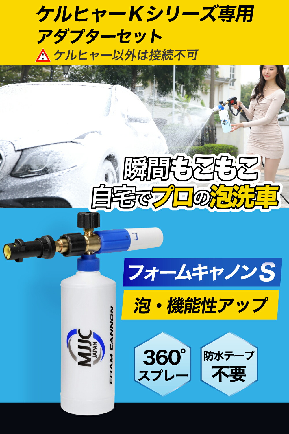 楽天市場】☆人気商品がついにセットに☆ フォームガン カーシャンプー