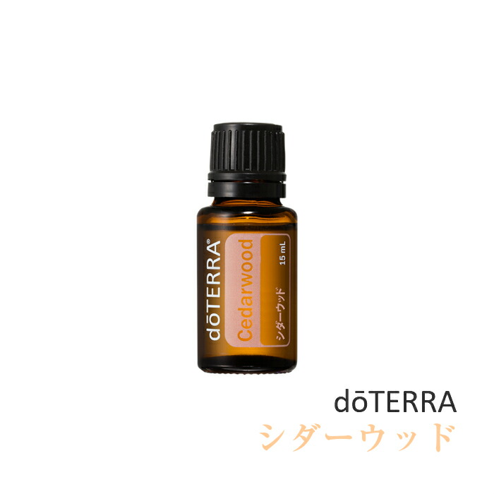 楽天市場】【平日15時まで/当日出荷】ドテラ doTERRA シダーウッド 15