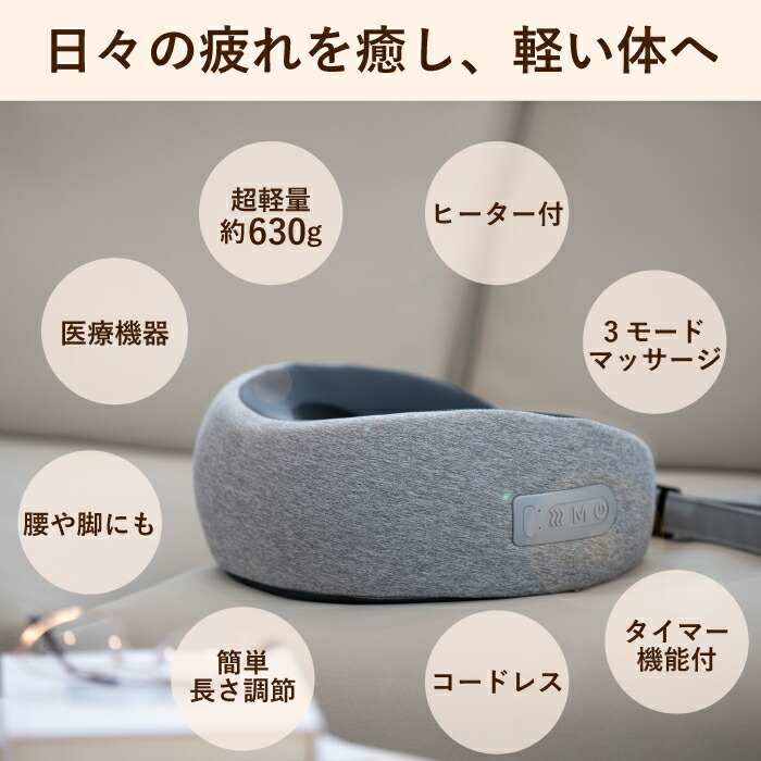 楽天市場】【25％OFF！スーパーSALE】ネックマッサージャー ネック