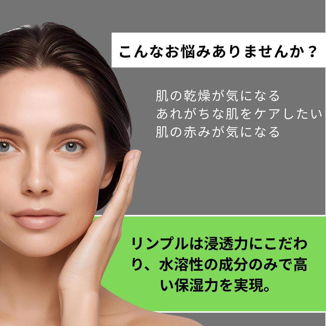 楽天市場】リンプル 集中保湿 美容液 ヒアルロン酸 アロエベラ