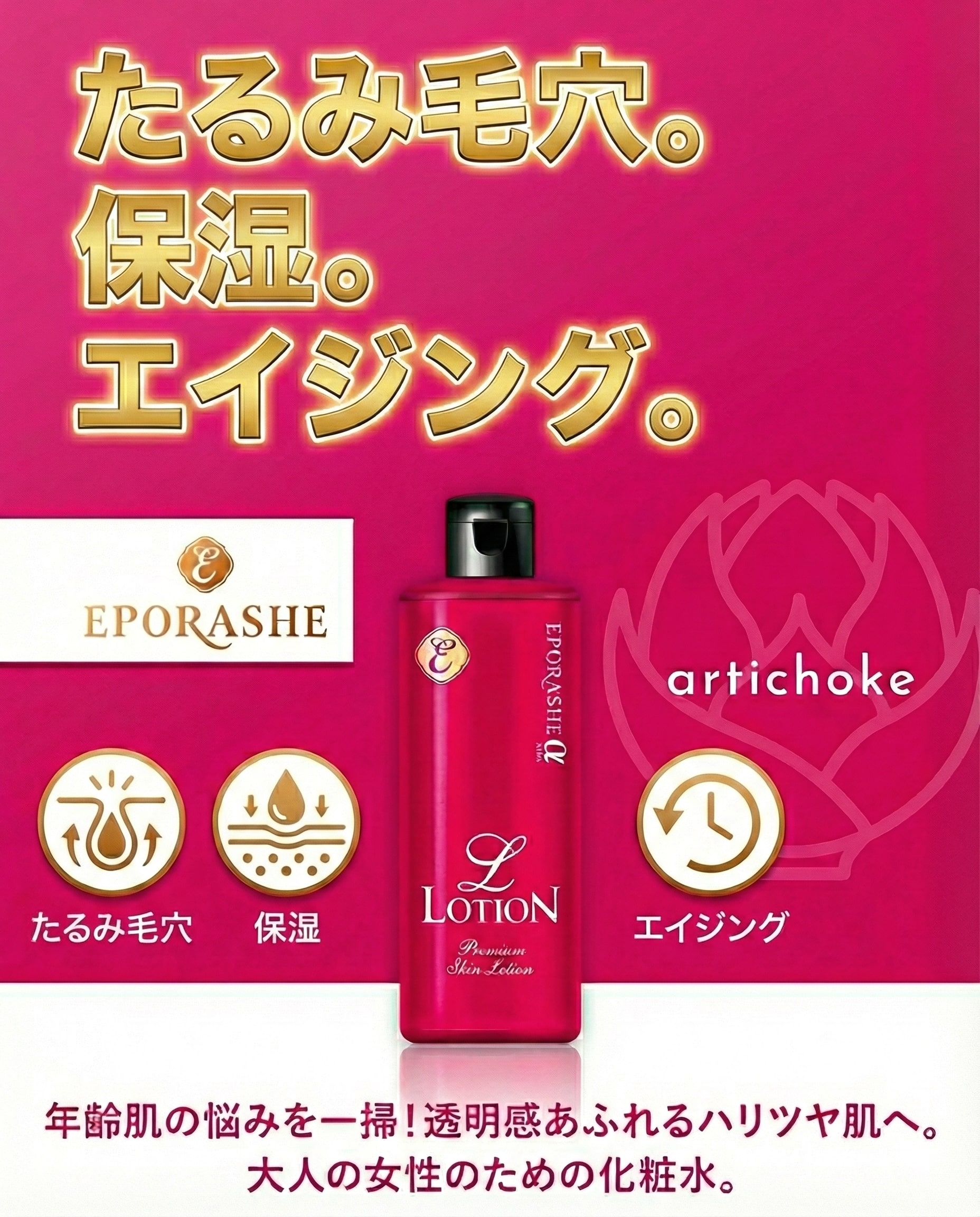 楽天市場】化粧水 エルローション 300ml メラニン抑制 うるおい たるみ