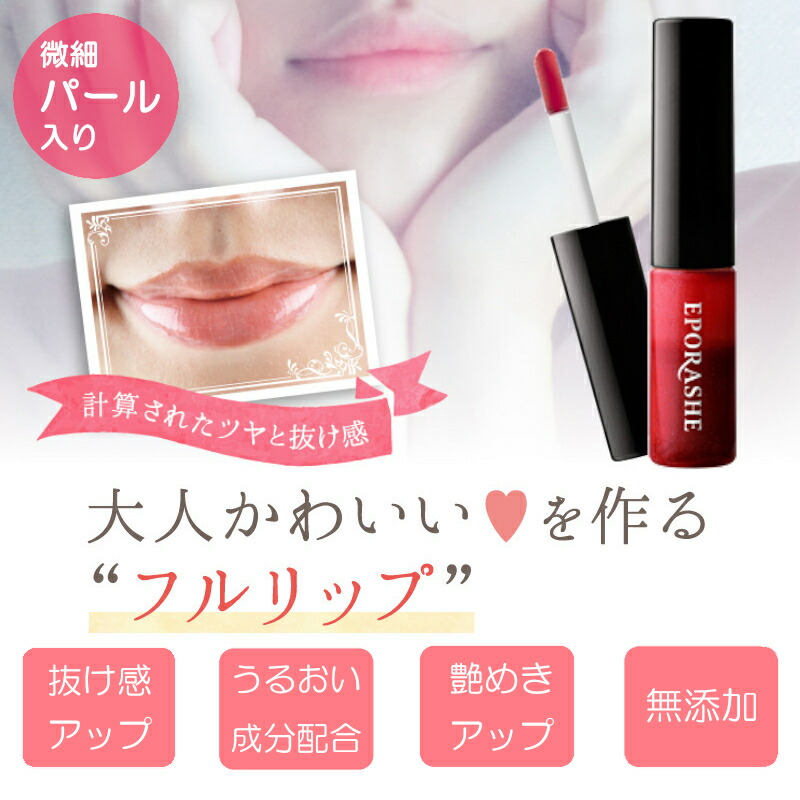 楽天市場】【当店限定P10倍】リップグロス 口紅 ディープレッド