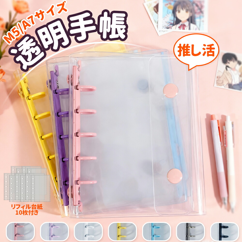 楽天市場】【シール帳2個＋リフィル40枚セット！】シール帳 推し活