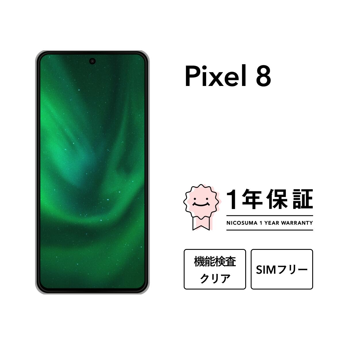 pixel8.jpg