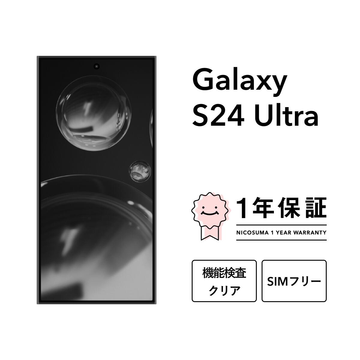 galaxy-s24ultra.jpg
