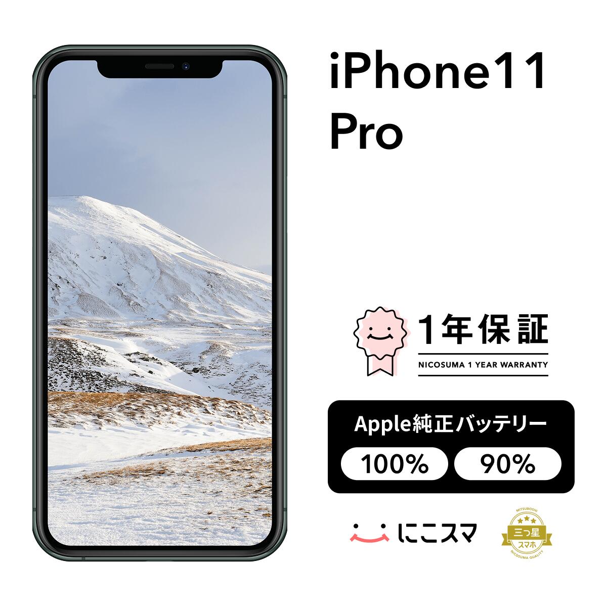楽天市場】iphone 11 pro simフリー ゴールドの通販