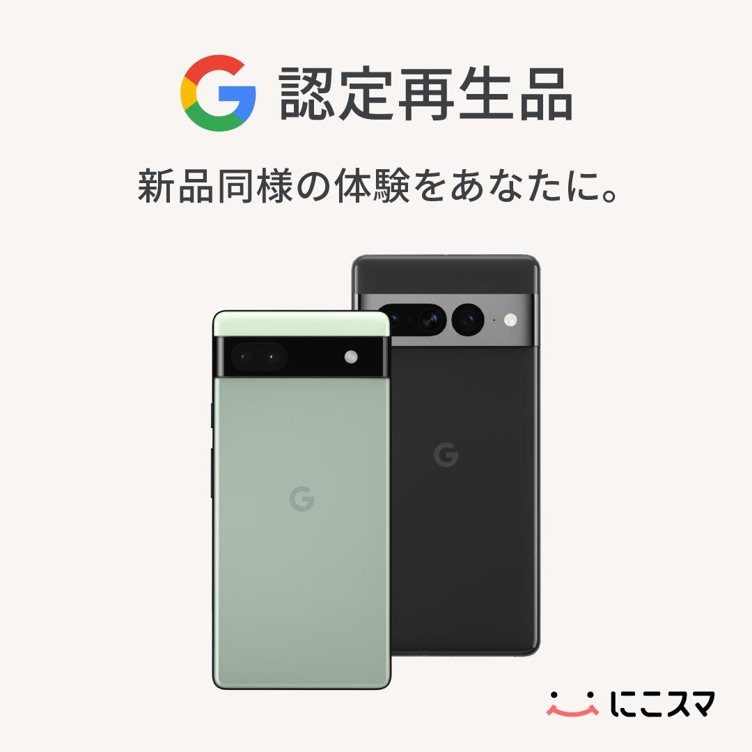 楽天市場】【Google 認定再生品】Google Pixel 8 Pro 128GB 256GB SIM