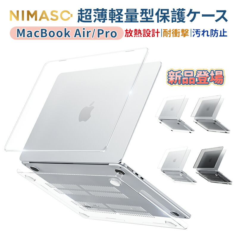 楽天市場】【2025 M5対応】【楽天1位】NIMASO Macbook pro 14インチ