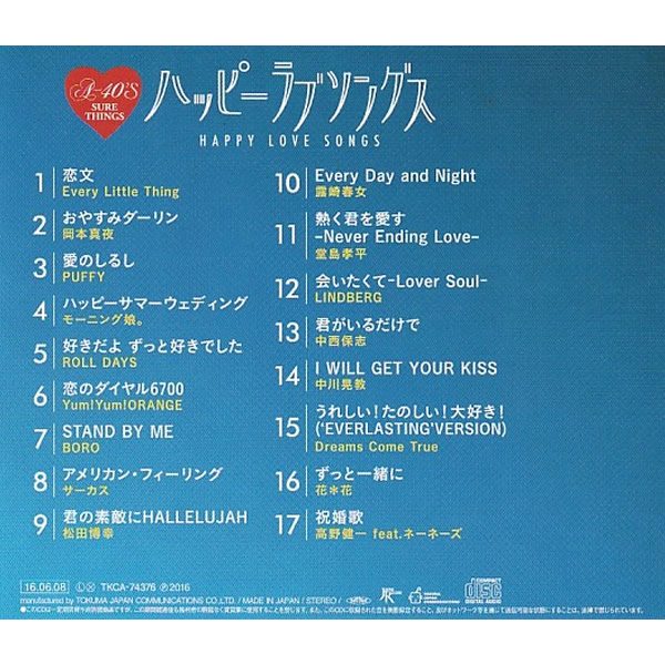 楽天市場】CD A40's ハッピー ラブソングス TKCA-74376 TKCA74376 ラブ