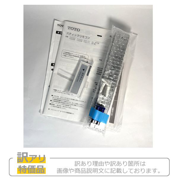 楽天市場】【アウトレット】【未使用新品】 TOTO トートー スティック