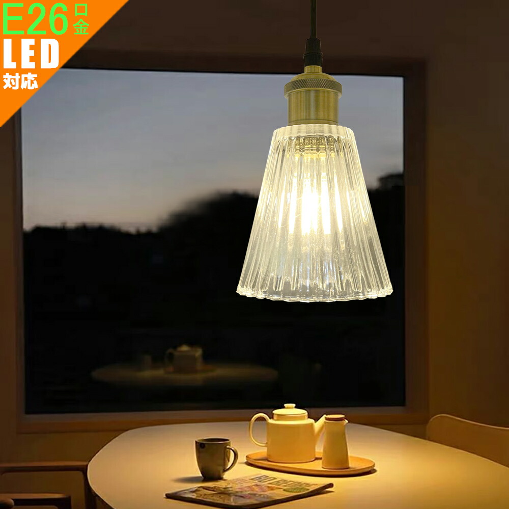 楽天市場】ペンダントライト ガラス 吊り下げライト 北欧 レトロ