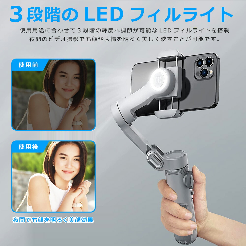 AXNEN 3軸ジンバル スタビライザー HQ4 オプションライト付き 自撮り棒