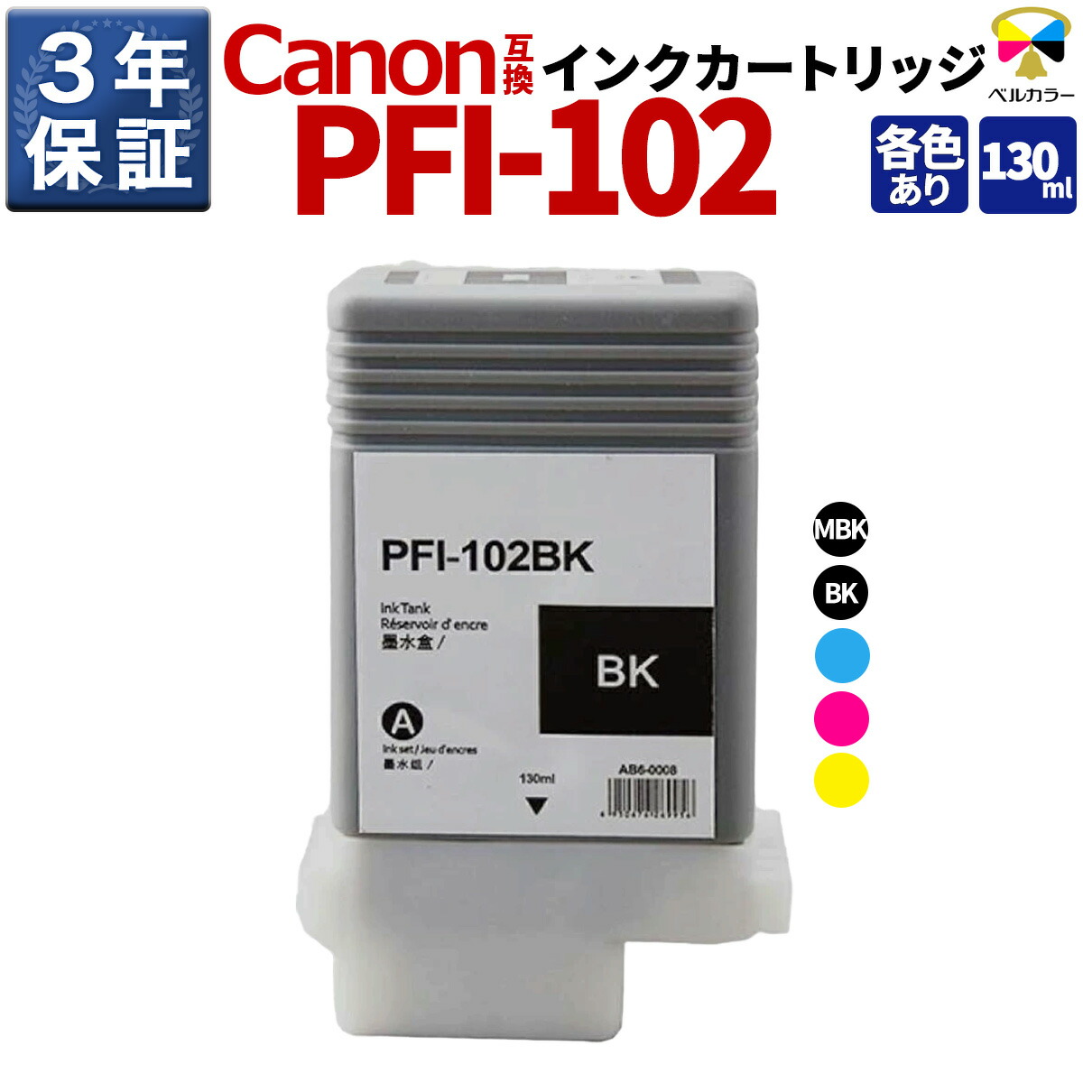 楽天市場】ipf610 インクの通販